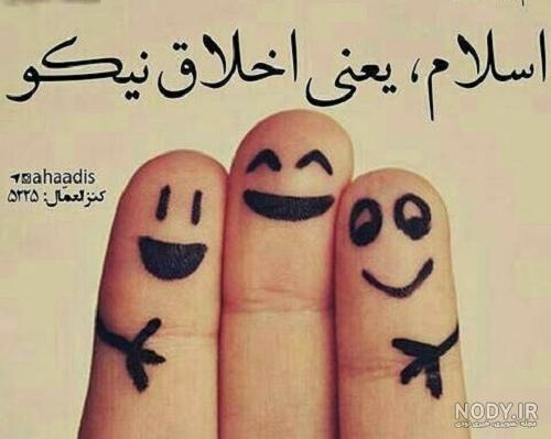 عکس نوشته اخلاقی و آموزنده کوتاه و زیبا (جدید) ⭐ - پیکوپیکس