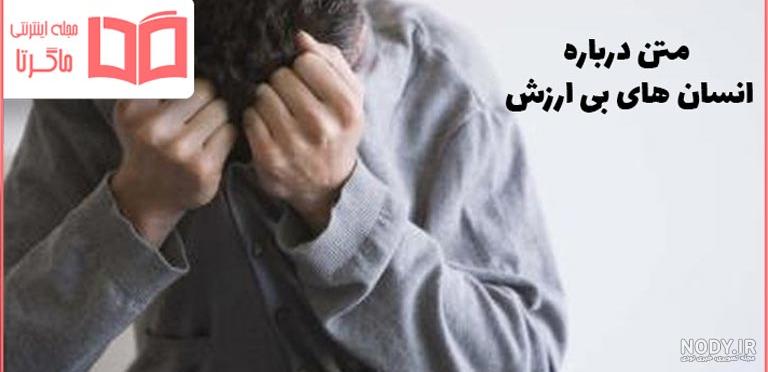 عکس نوشته اخلاقی کوتاه و آموزنده زیبا برای استوری اینستاگرام