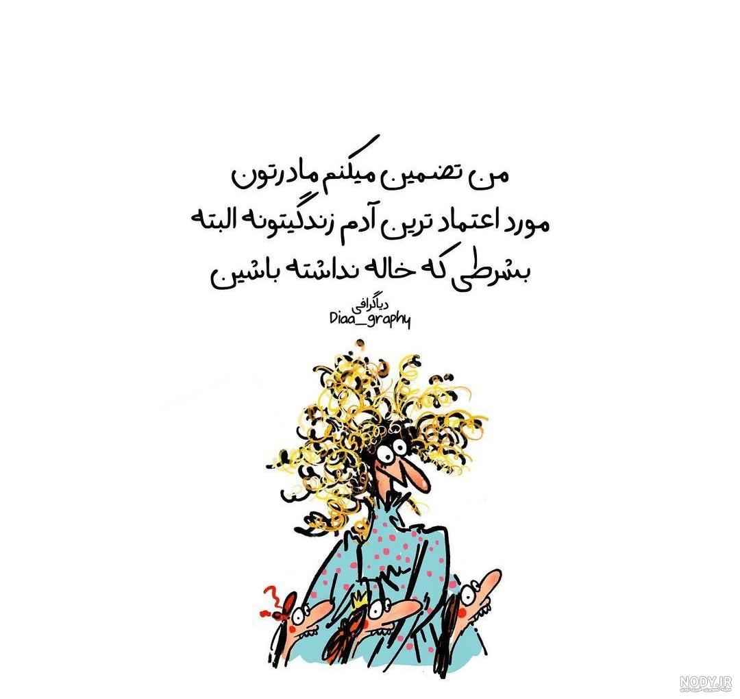 عکس نوشته اسم فرشته | پروفایل اسم فرشته+ متن و شعر زیبا با نام فرشته - سبز  گذر