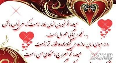 عکس نوشته تبریک تولد همسر - تبریکده