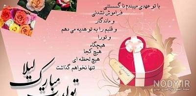 عکس نوشته تبریک تولد همسر + عکس تولدت مبارک همسرم