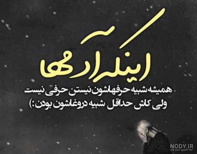 عکس نوشته های تیکه دار اینستاگرامی (new2) عکس نوشته های تیکه دار اینستاگرامی (new2)