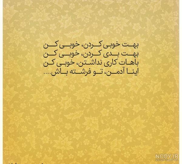 عکس نوشته های خاص و ناب درباره فرشته زمینی، مادر