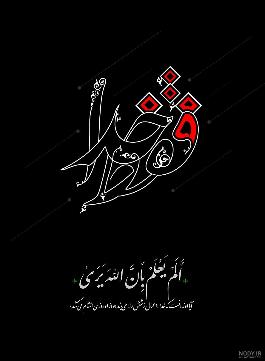 عکس نوشته خدا | عکس پروفایل طرح خدا الله | متن های زیبا در مورد خدا عکس نوشته خدا | عکس پروفایل طرح خدا الله | متن های زیبا در مورد خدا