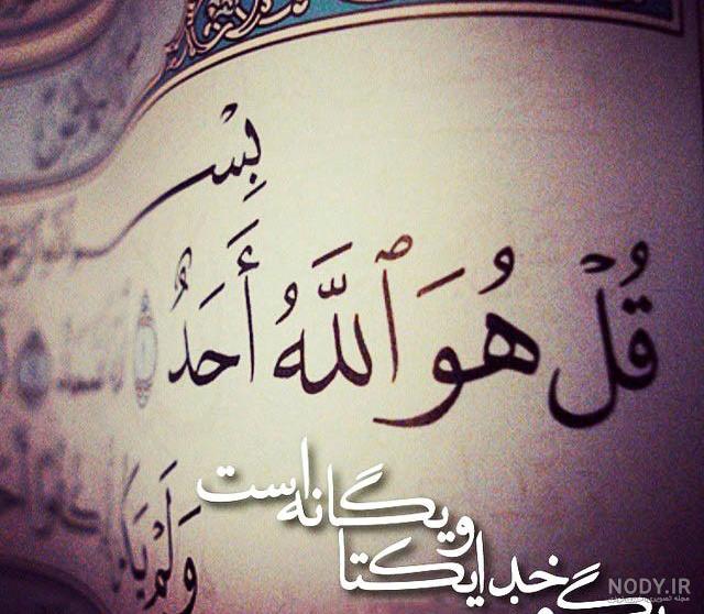 عکس نوشته های زیبای بسم الله الرحمن الرحیم عکس نوشته های زیبای بسم الله الرحمن الرحیم