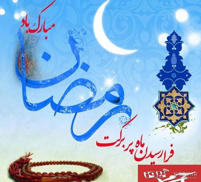 عکس نوشته طنز ماه رمضان عکس نوشته طنز ماه رمضان