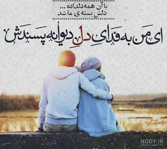 عکس نوشته های عاشقانه و انگیزشی برای پروفایل تلگرام و اینستاگرام | عکس زیبا  برای پروفایل