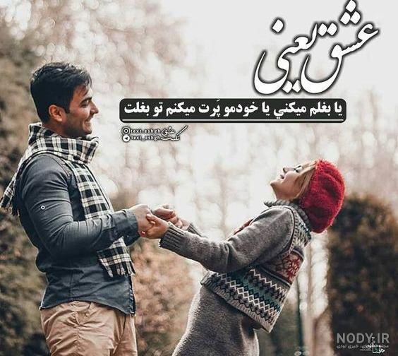 عکس نوشته عاشقانه ی جدید