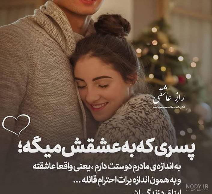 عکس نوشته عاشقانه یاسمن