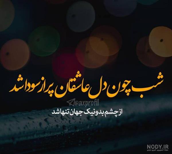 عکس نوشته عاشقانه ی