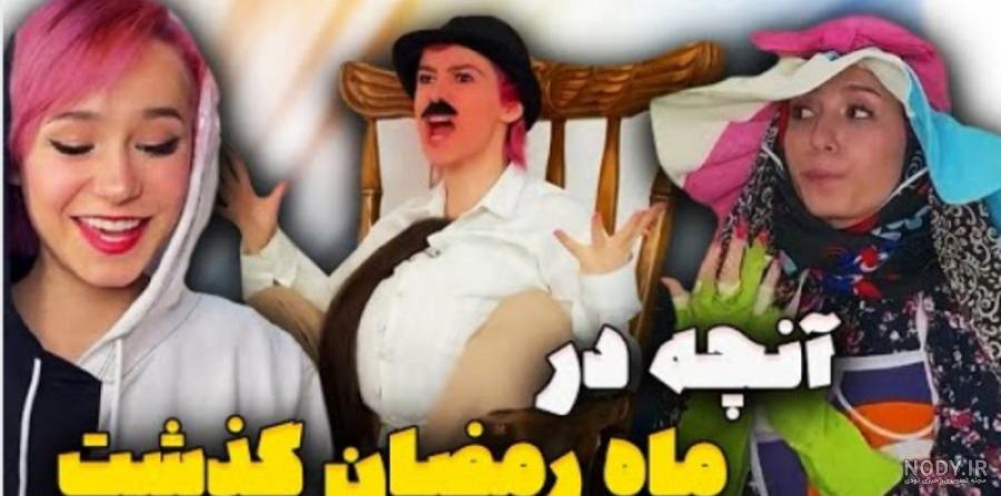 عکس نوشته و عکس پروفایل خنده دار و طنز برای ماه مبارک رمضان عکس نوشته و عکس پروفایل خنده دار و طنز برای ماه مبارک رمضان