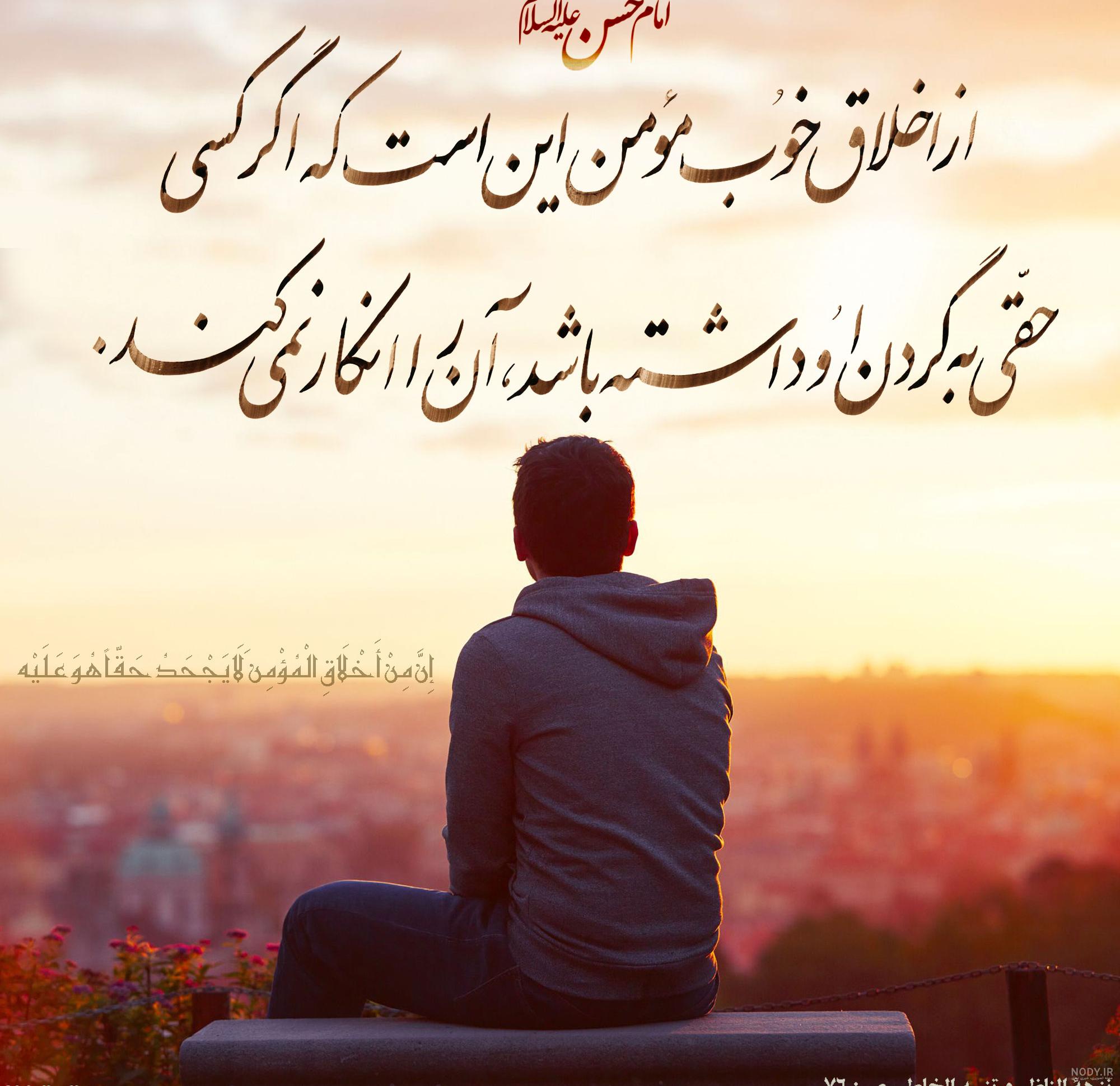 عکس نوشته نکات اخلاقی + جملات در مورد اخلاق خوب - عکس پروفایل