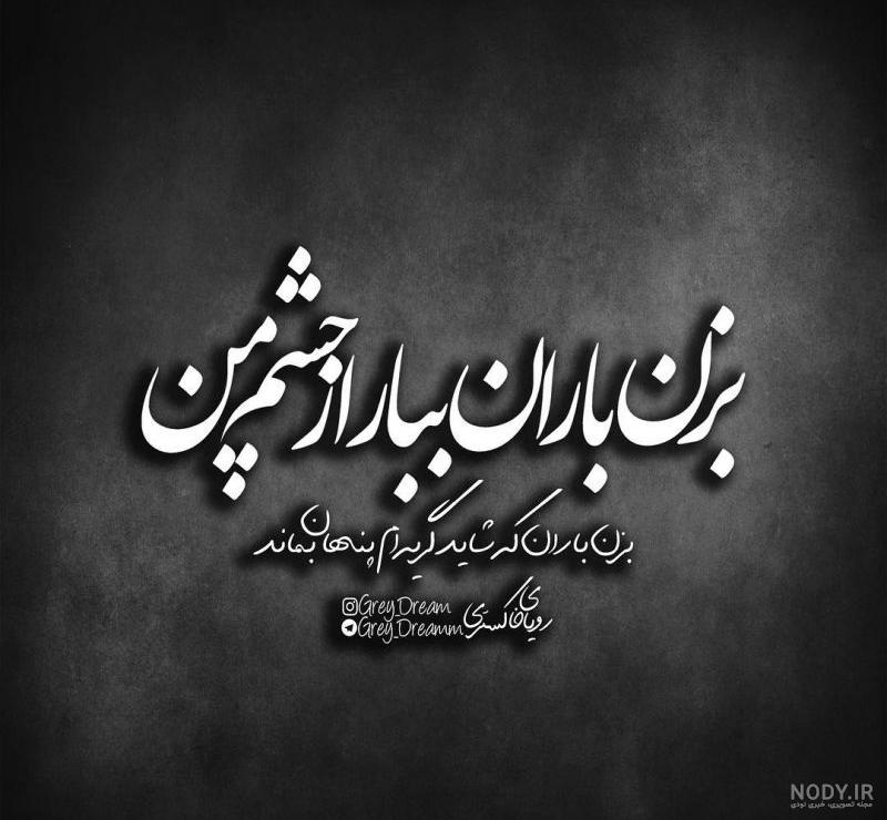 عکس نوشته پروفایل تیکه دار؛ عکس نوشته پروفایل طعنه دار خفن، جملات کوتاه تیکه دار عکس نوشته پروفایل تیکه دار؛ عکس نوشته پروفایل طعنه دار خفن، جملات کوتاه تیکه دار