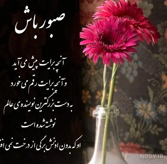 عکس نوشته پروفایل زیبا، جذاب و خاص با موضوع عشق و دوستی