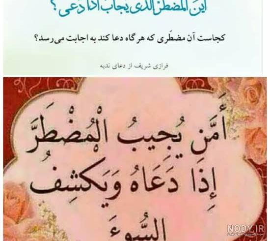 عکس نوشته ی شفای مریض ⭐[عکس پروفایل برای شفای بیماران]