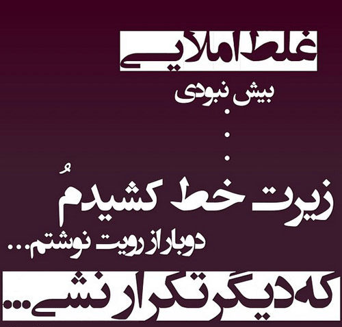 عکس نوشته ی طعنه دار جدید عکس نوشته ی طعنه دار جدید