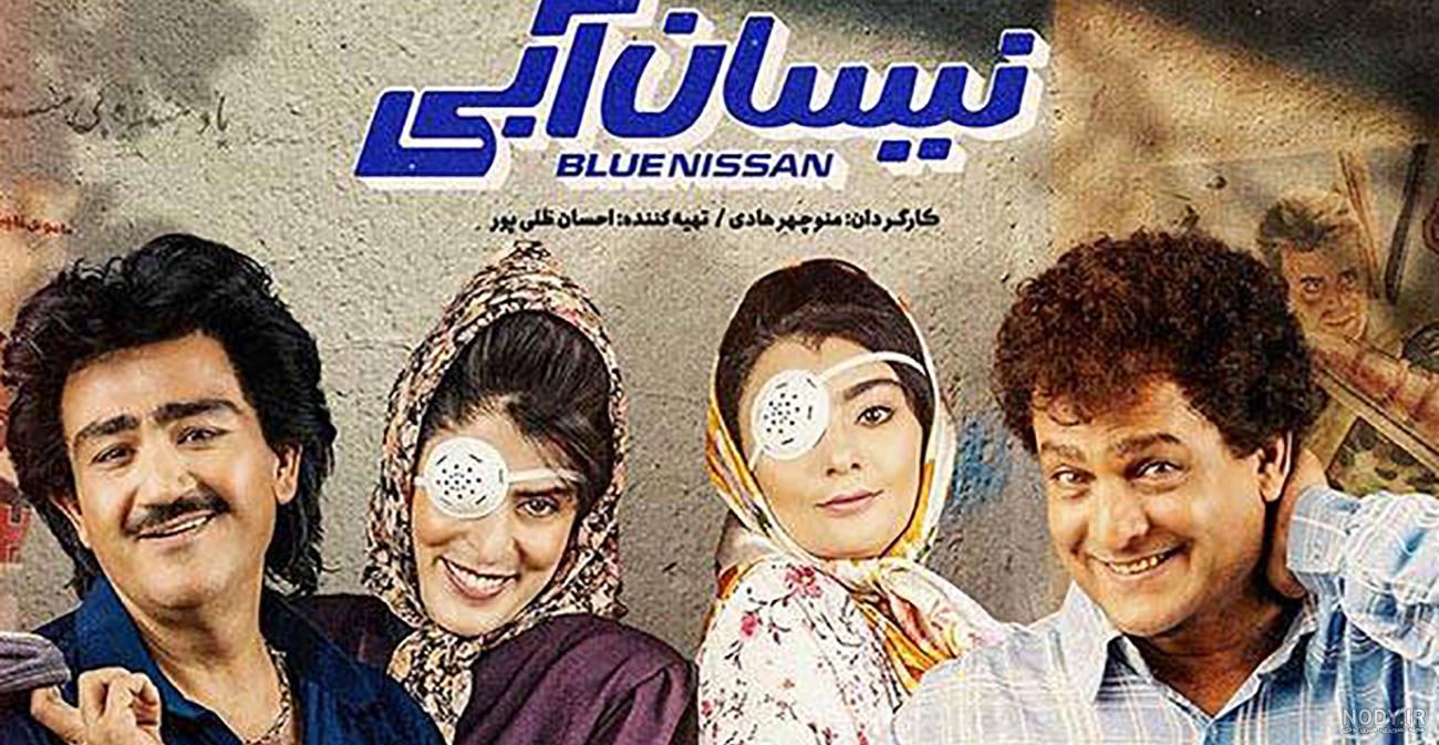 عکس نیسان فیلم