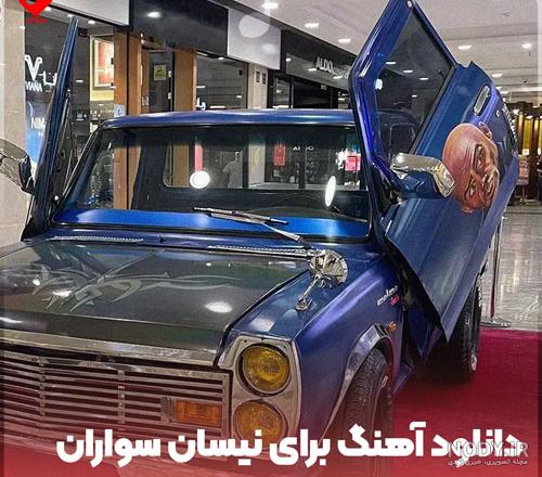 عکس نیسان فیلم نیسان عکس نیسان فیلم نیسان