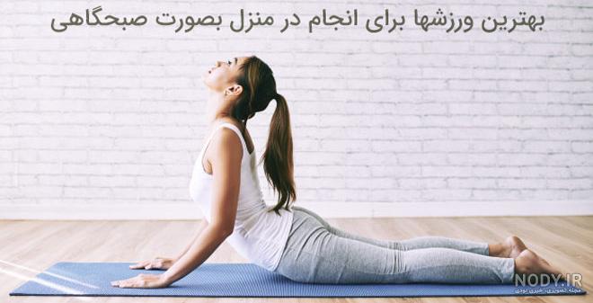 عکس ورزش لاغری - عکس نودی عکس ورزش لاغری - عکس نودی