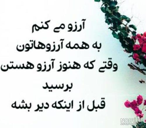 عکس پروفایل آرزو + مجموعه عکس آرزو برای پروفایل | پروفایل گرام