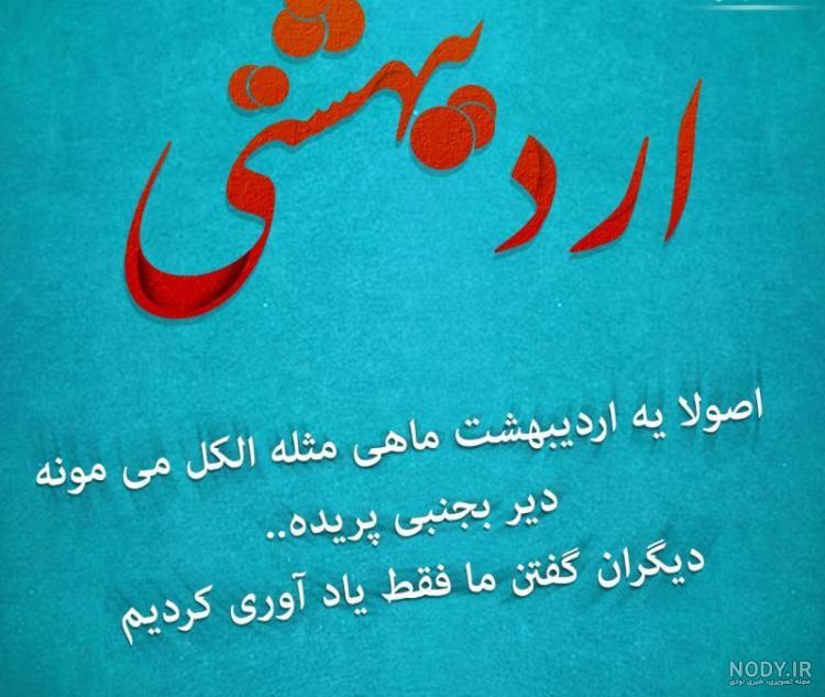 عکس پروفایل اردیبهشت ماهی | پروفایل مخصوص متولدین اردیبهشت