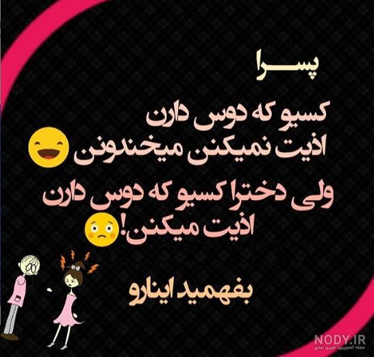 عکس پروفایل خاص و خفن | عکس نوشته تیکه های خاص دخترانه و پسرانه