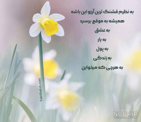 عکس پروفایل زیبا و خاص - عکس نوشته آرزو داشتن - حس نگار