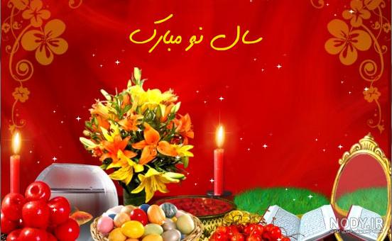 عکس پروفایل سال نو مبارک جدید