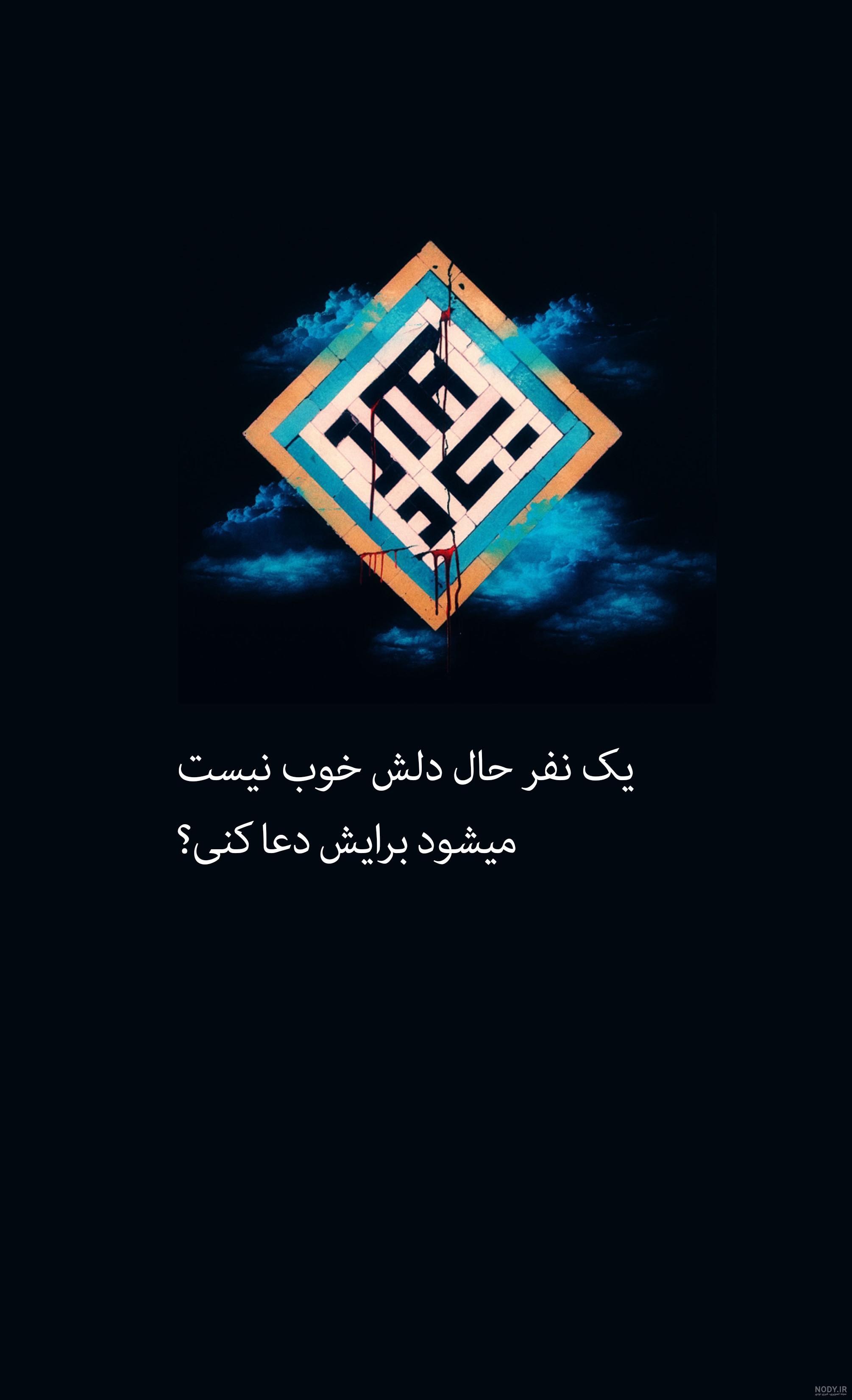 عکس پروفایل شب قدر | 30 عکس نوشته شب قدر و شهادت امام علی عکس پروفایل شب قدر | 30 عکس نوشته شب قدر و شهادت امام علی