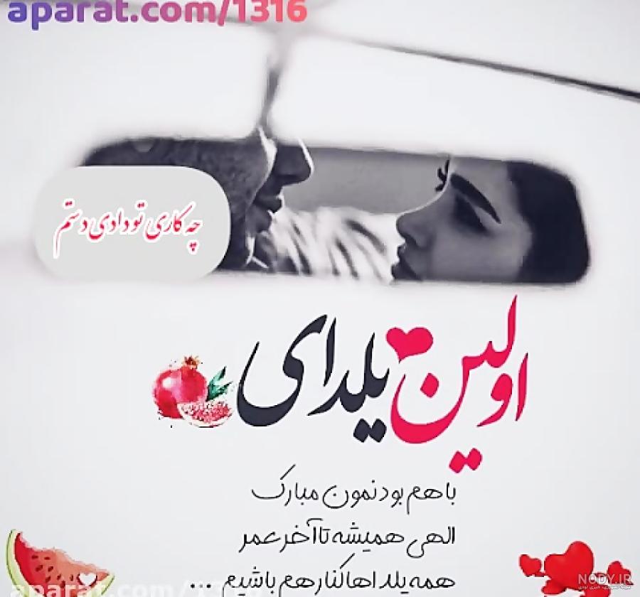 عکس پروفایل یلدا دخترانه با کیفیت بالا + عکس پروفایل برای شب یلدا عکس پروفایل یلدا دخترانه با کیفیت بالا + عکس پروفایل برای شب یلدا