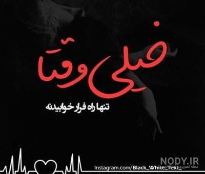 عکس پروفایل ۱۴۰۳ و زیباترین عکس نوشته های خاص