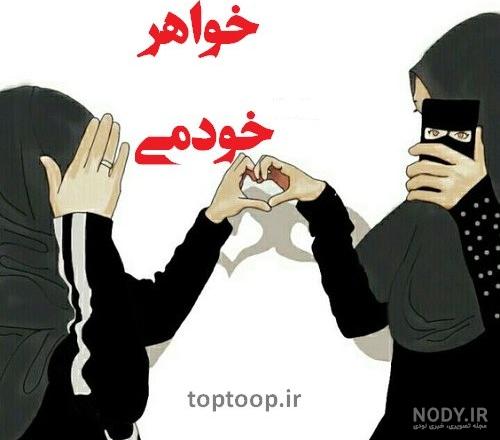 عکس کارتونی تولد خواهر عکس کارتونی تولد خواهر