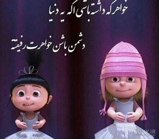 عکس کارتونی خواهر سیندرلا عکس کارتونی خواهر سیندرلا