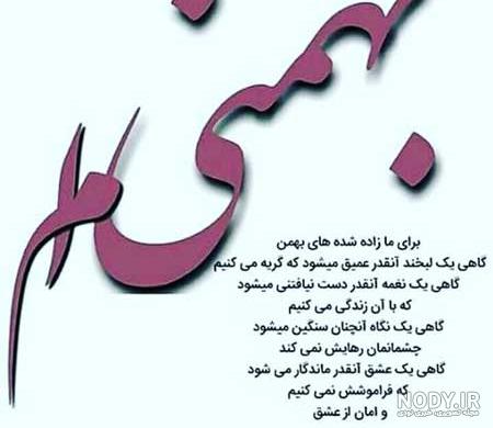 عکس کیک تولد بهمن ماهی عکس کیک تولد بهمن ماهی