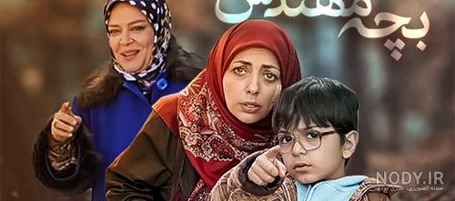 عکس یونا تدین در کودک شو