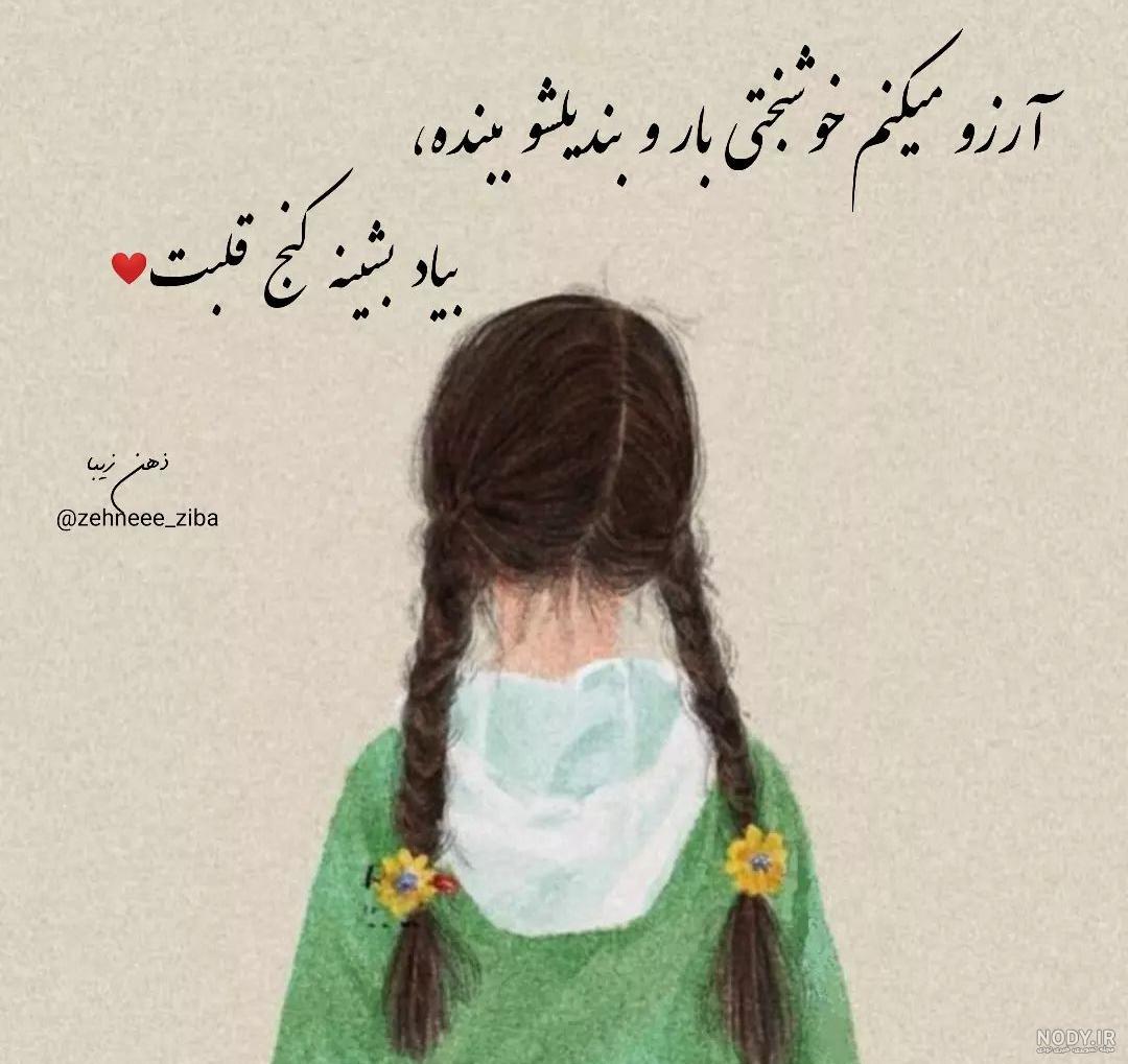 متن آرزوهای قشنگ برای عزیزان (50 جمله زیبا در مورد آرزوی خوب و دعا)