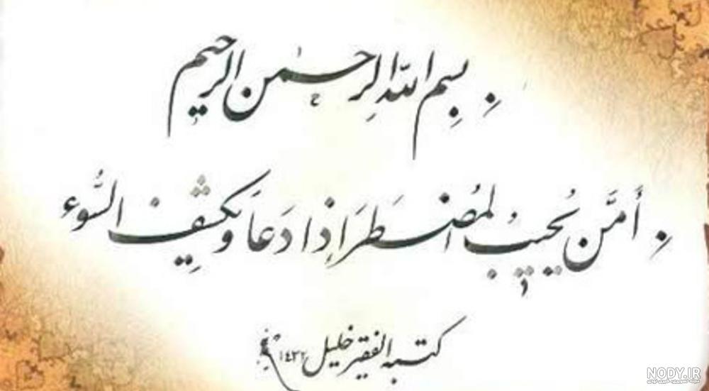 متن التماس دعا برای شفای مریض برای استوری + عکس نوشته شفای مریض متن التماس دعا برای شفای مریض برای استوری + عکس نوشته شفای مریض