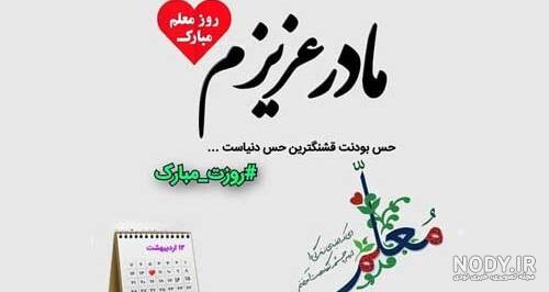 متن تبریک روز زن به معلم و استاد +عکس نوشته روز زن مبارک به معلم - مجله شبونه متن تبریک روز زن به معلم و استاد +عکس نوشته روز زن مبارک به معلم - مجله شبونه