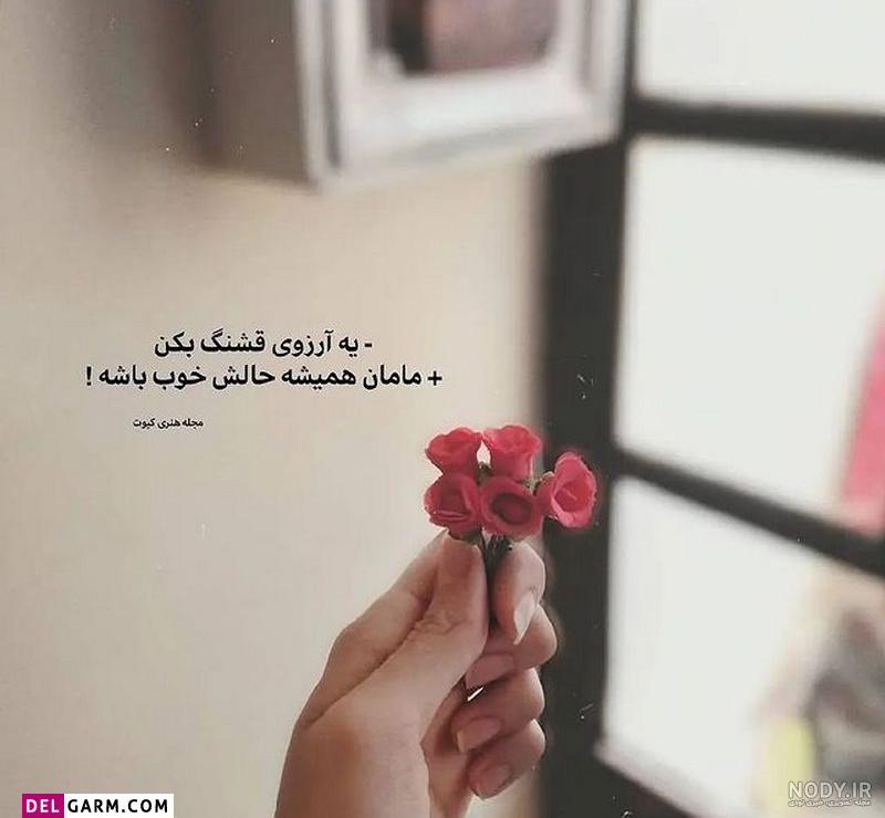 متن قشنگ برای تبریک عید نوروز همراه با آرزوی موفقیت و سلامتی