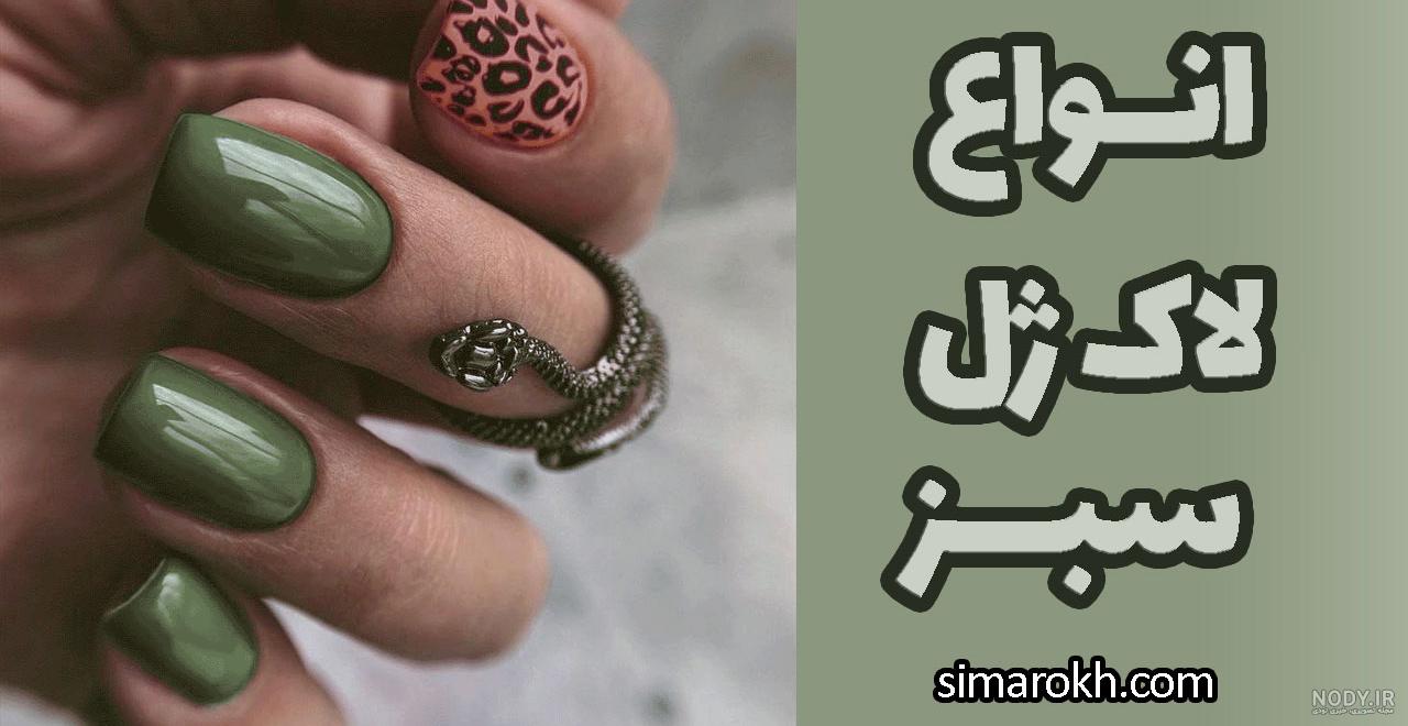 مدل دیزاین ناخن پلی ژل؛ بهترین و جدید ترین ایده های طراحی ناخن