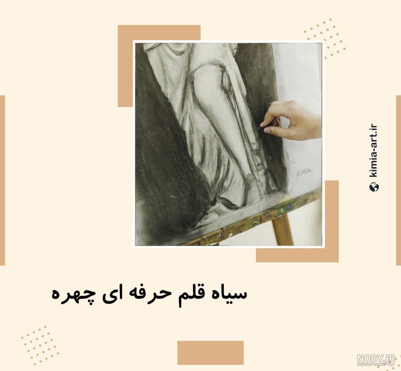 مدل نقاشی سیاه قلم زیبا 2022 جهت ایده برای شما هنرمندان دست مدل نقاشی سیاه قلم زیبا 2022 جهت ایده برای شما هنرمندان دست
