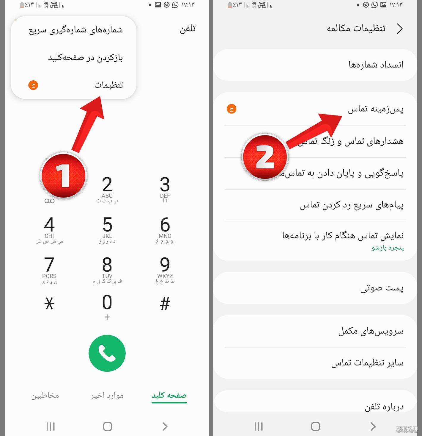 نحوه تنظیم تصویر پس زمینه ویدئویی در گوشی های سامسونگ - گوشی پلازامگ نحوه تنظیم تصویر پس زمینه ویدئویی در گوشی های سامسونگ - گوشی پلازامگ