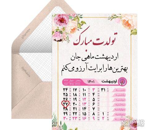 پروفایل اردیبهشت | 100 عکس نوشته اردیبهشت ماهی + خصوصیات متولدین اردیبهشت -  دلبرانه