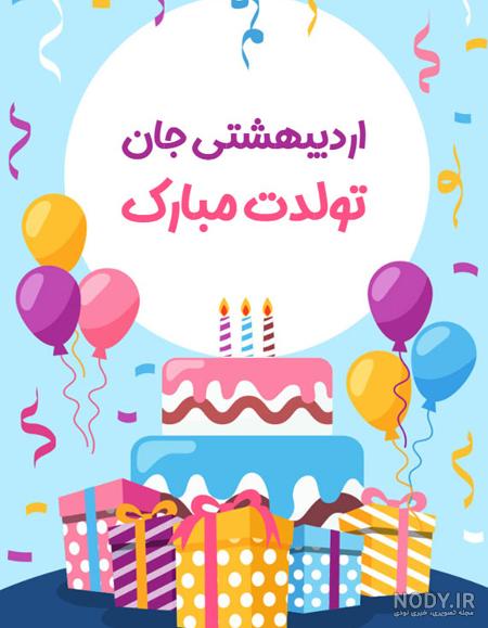 پروفایل اردیبهشتی 2024؛ مناسب تولد, خصوصیات, پروفایل و هر آنچه که شما فکر  کنید! - گلی خانوم