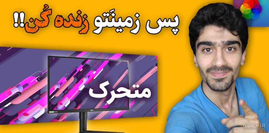 پس زمینه کبریت آیفون | بک گراند کبریت آیفون - علمینه پس زمینه کبریت آیفون | بک گراند کبریت آیفون - علمینه