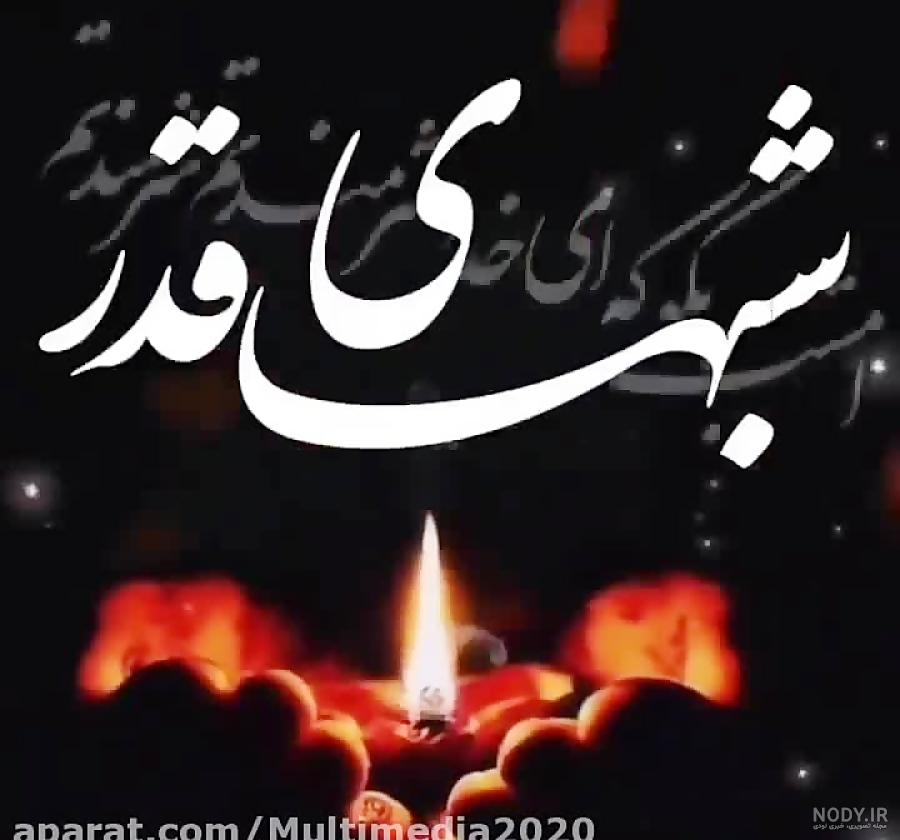 چرا شب قدر، احیا می گیریم؟ چرا شب قدر، احیا می گیریم؟