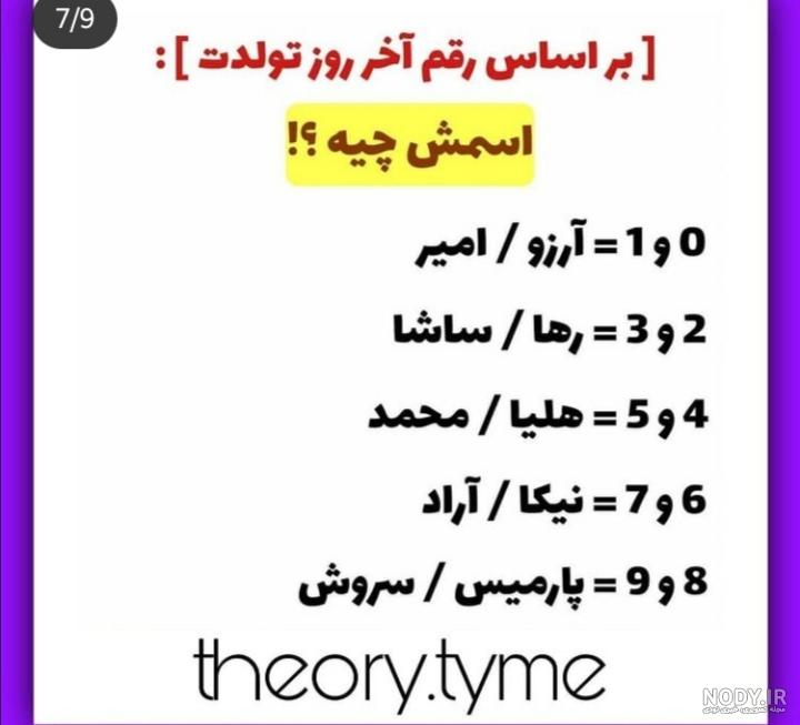 چند تا عکس کیوت از پارمیس جون