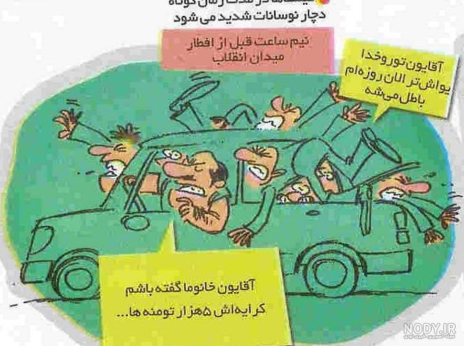 کاریکاتورهای ماه مبارک رمضان - مجله تصویر زندگی کاریکاتورهای ماه مبارک رمضان - مجله تصویر زندگی