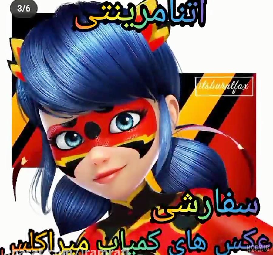 کافه میراکلس لیدی باگ کافه میراکلس لیدی باگ