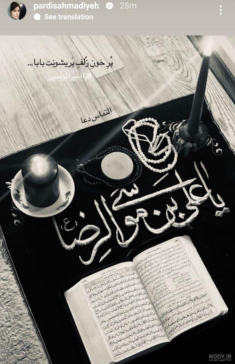کلیپ استوری شب قدر 1403, طراح: خانم مرجان جونوشی, @_rona.photo_ کلیپ استوری شب قدر 1403, طراح: خانم مرجان جونوشی, @_rona.photo_